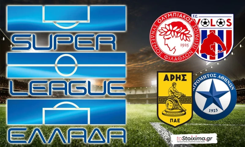 Super League: Το σερί του Ολυμπιακού και η 