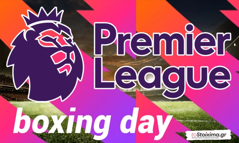 Premier League: Ώρα για... Boxing Day!