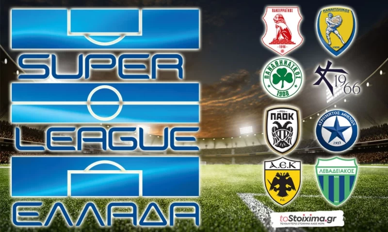 Super League: Χωρίς περιθώρια γκέλας...