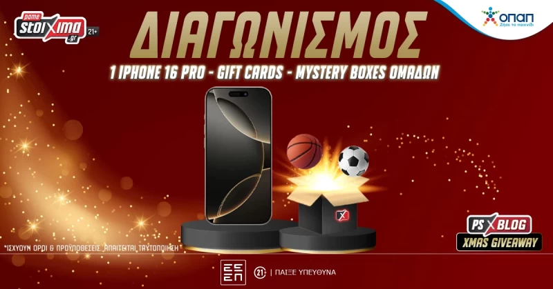 PS Blog Xmas Giveaway: Διεκδικείς ένα iPhone 16 Pro και πολλά δώρα (διαγωνισμός)