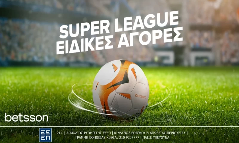 Η 14η αγωνιστική της Super League παίζεται με Ειδικές Αγορές και Κορυφαίες Αποδόσεις στην Betsson