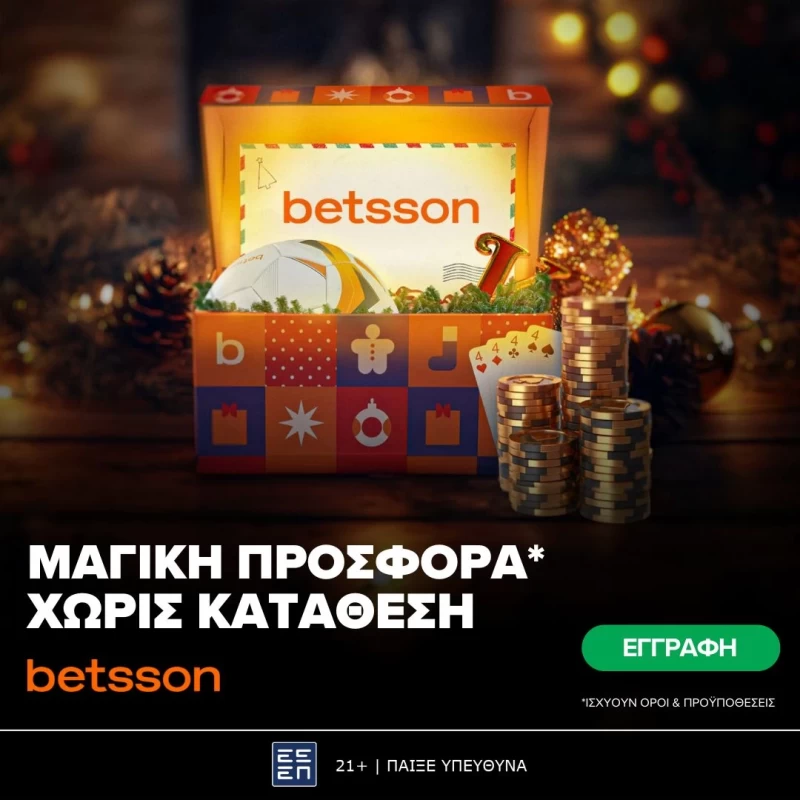 Betsson: Μαγική προσφορά* Χωρίς Κατάθεση!