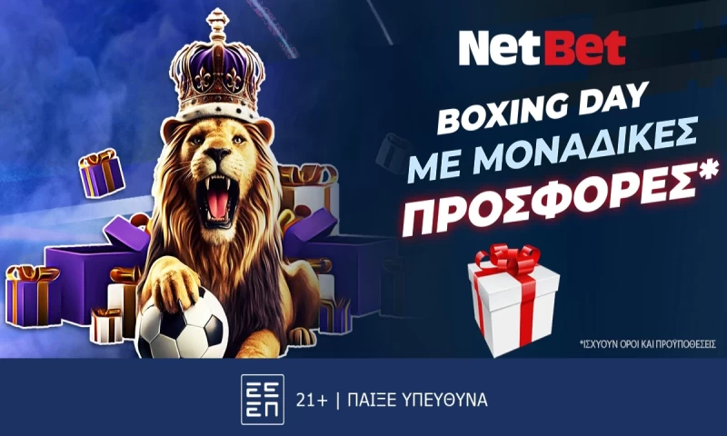 Η NetBet μοιράζει πολλά δώρα* με τη σούπερ Boxing Day της Premier League!