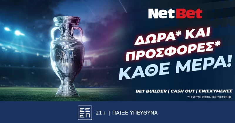 Champions League με μοναδικές προσφορές* και δώρα* από τη NetBet!