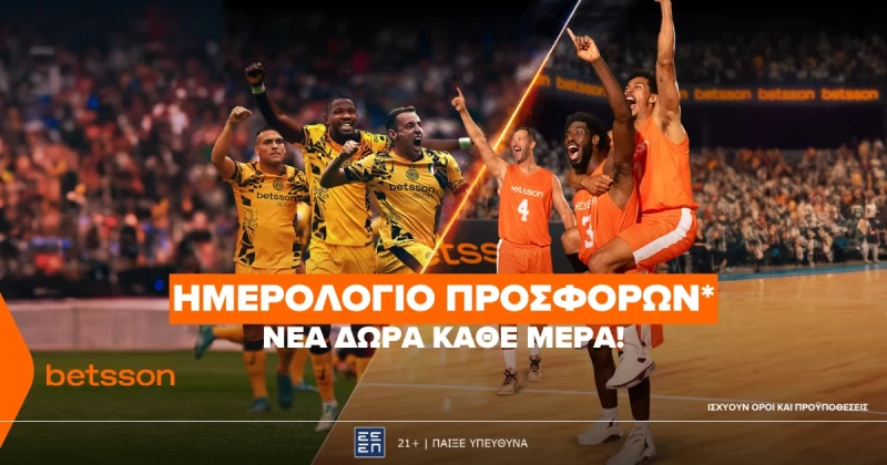 Betsson: Σούπερ προσφορά* Ολυμπιακός-Φενέρμπαχτσε!