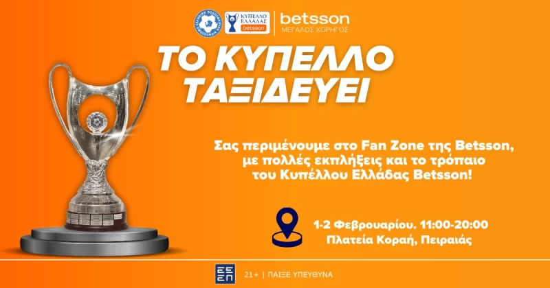 Το τρόπαιο του Κυπέλλου Ελλάδας Betsson ταξιδεύει στον Πειραιά