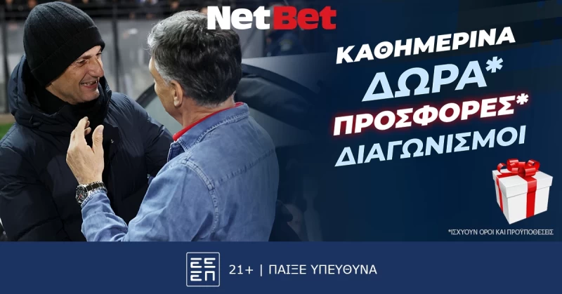 Σούπερ Πέμπτη με Europa League και «επτάστερο»!