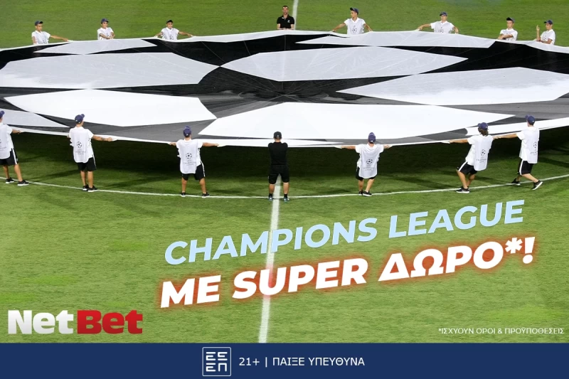 Σούπερ δώρο* στην αυλαία-θρίλερ του Champions League από τη NetBet!