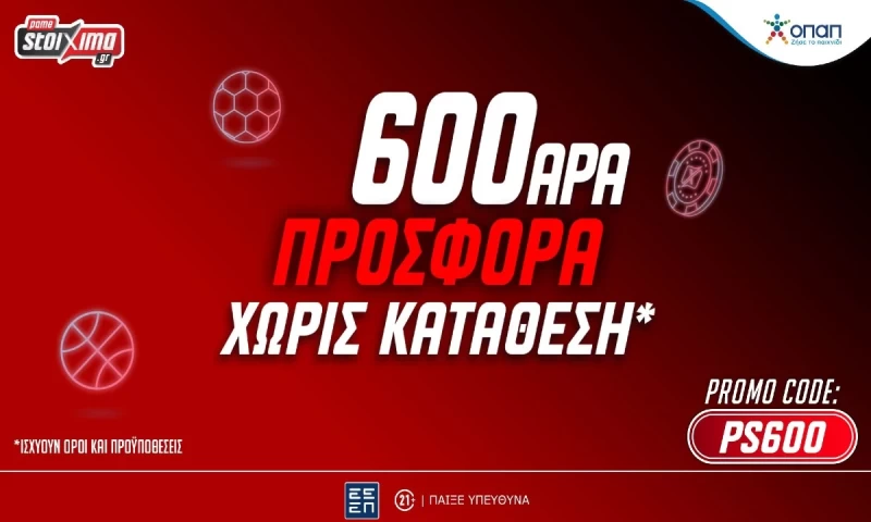 Champions League: Ζεις τη ματσάρα Ρεάλ-Σίτι με πολλές στοιχηματικές επιλογές στο Pamestoixima.gr