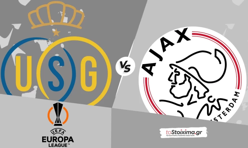 Europa League: Ουνιόν - Άγιαξ, υπάρχει και ρεβάνς...