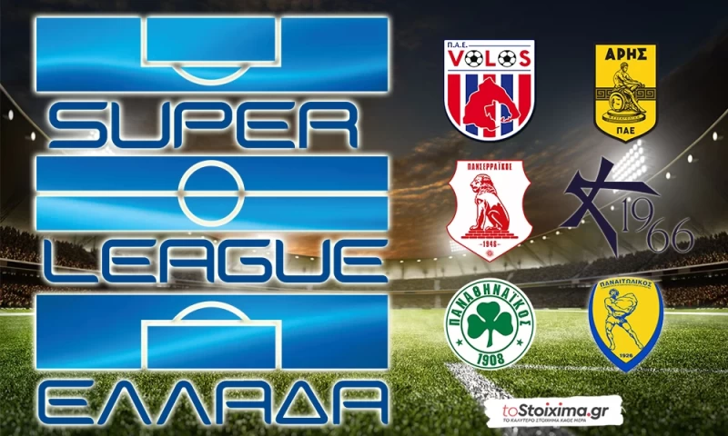 Super League: Η ανάγκη φέρνει γκολ