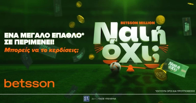 Betsson Million: Το παιχνίδι ερωτήσεων με το μεγάλο έπαθλο*!