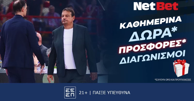 Και η EuroLeague είναι με δώρα* στη NetBet!