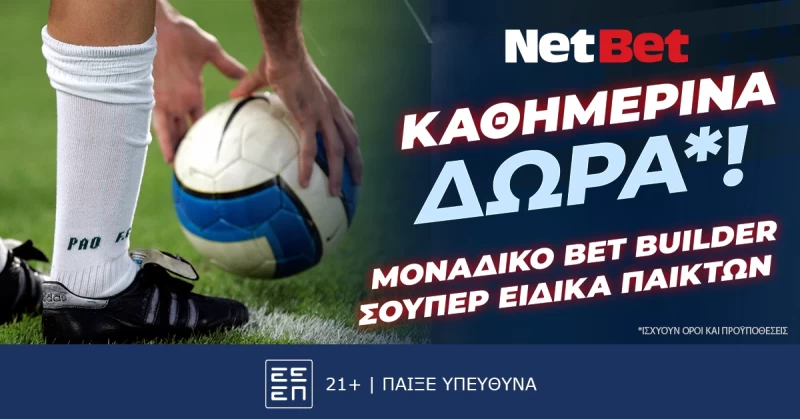 Η τελευταία αγωνιστική της Super League με τα δώρα* της NetBet!