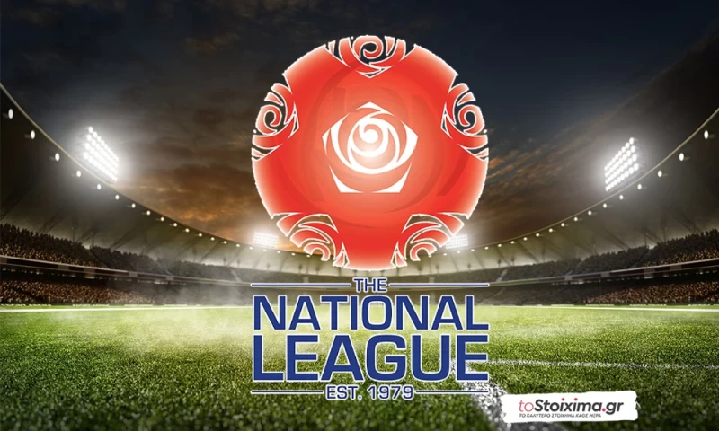 National League: Σοβαρή η Χάλιφαξ! 