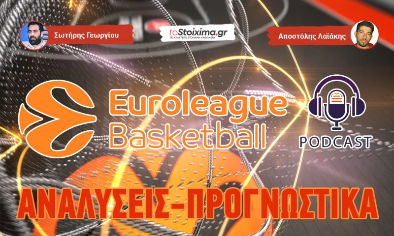 TOSTOIXIMA.GR pod-άρει στην ενημέρωση! Euroleague Special!