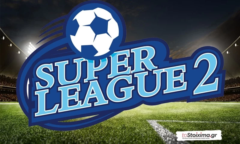 Super League 2: Αυτές είναι οι τελευταίες εκκρεμότητες