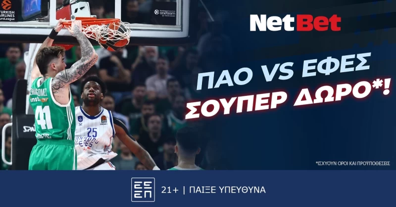 Παίζεις με σούπερ δώρο* στο Παναθηναϊκός – Εφές!