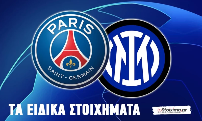 Champions League: Tελικός με «καυτά» ειδικά στοιχήματα