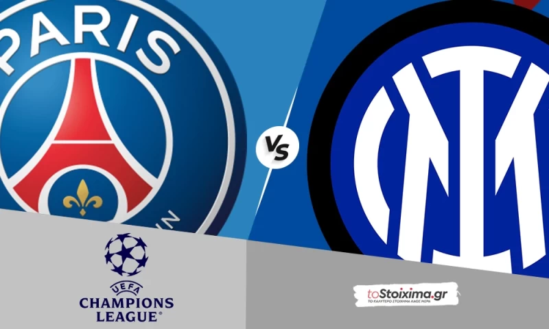 Champions League: Παρί Σεν Ζερμέν - Ίντερ, για το