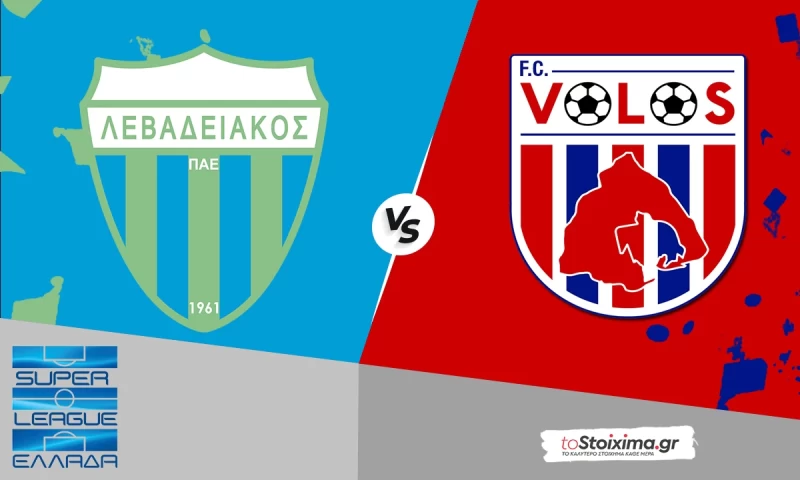 Super League: Λεβαδειακός - Βόλος, Βοιωτοί για πρώτη θέση