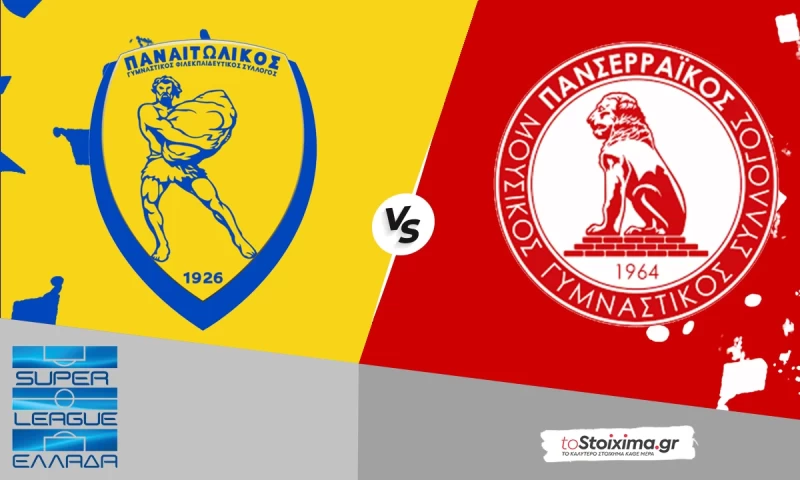 Super League: Παναιτωλικός - Πανσερραϊκός, θα το κυνηγήσουν τα