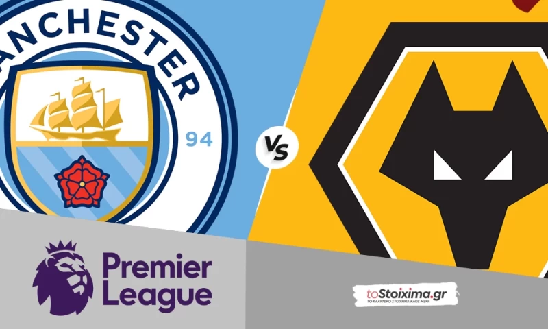 Premier League: Μάντσεστερ Σίτι - Γουλβς, κόντρα φορμαρισμένων