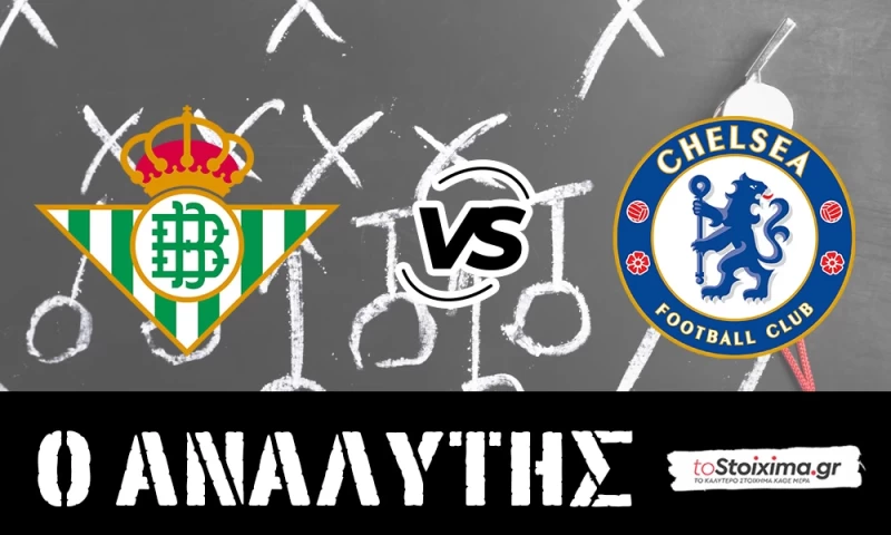Conference League: Μπέτις - Τσέλσι, διψάνε για διάκριση!