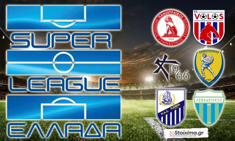 Super League: Τα βλέμματα σε Λεωφόρο και Σέρρες