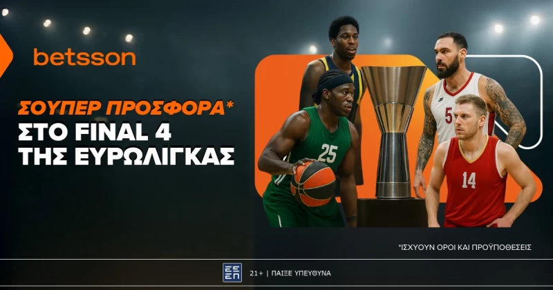 Betsson: Σούπερ Προσφορά* στο Final 4 της Ευρωλίγκας!