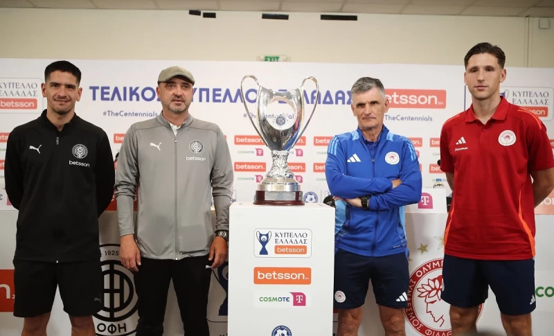 Γκολ σε ΟΑΚΑ και Γερμανία