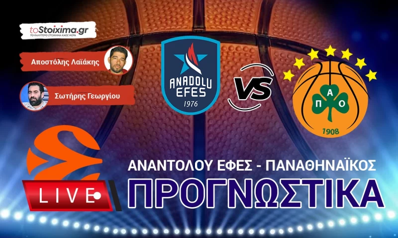 LIVE ΠΡΟΓΝΩΣΤΙΚΑ: ΕΦΕΣ - ΠΑΝΑΘΗΝΑΪΚΟΣ
