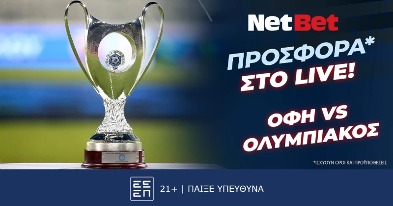 ΟΦΗ - Ολυμπιακός με μοναδικό δώρο* του Game of the Week από τη NetBet!