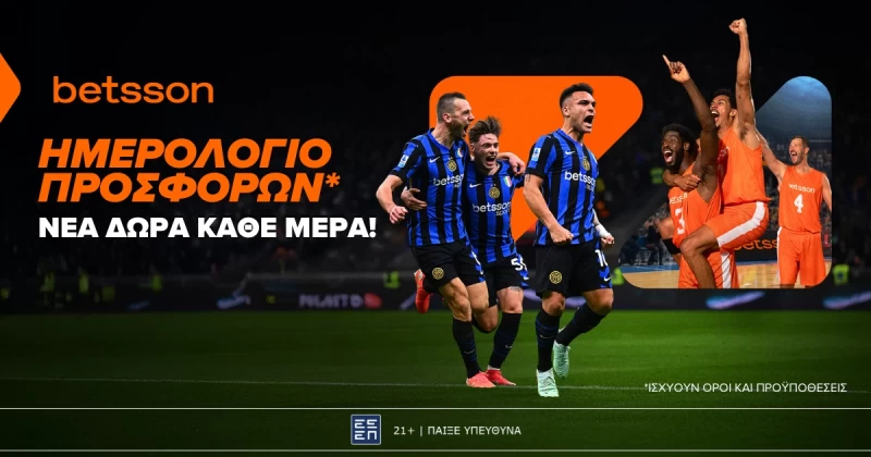 Betsson: Σούπερ προσφορά* στα ΑΕΚ–Παναθηναϊκός και Ολυμπιακός–ΠΑΟΚ!