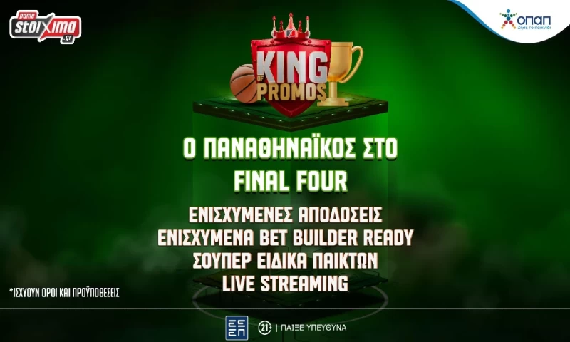 Η απόλυτη εμπειρία Final Four στο Pamestoixima.gr!