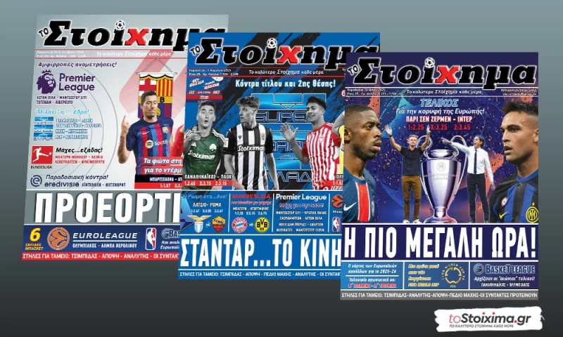 Έκτακτη κυκλοφορία την Πέμπτη