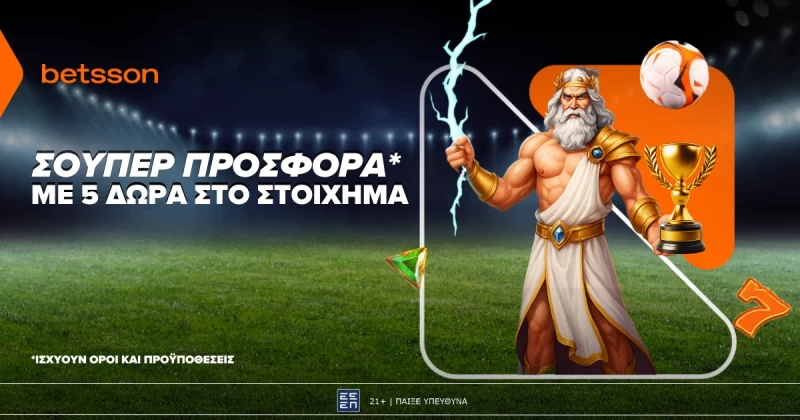 Betsson: Σούπερ προσφορά* με 5 δώρα για το στοίχημα!
