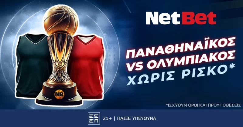 Παίζεις χωρίς ρίσκο* στο Παναθηναϊκός – Ολυμπιακός!