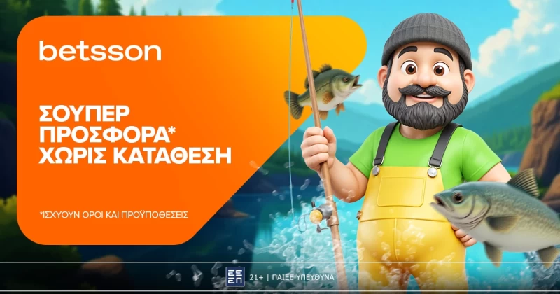 Betsson: Σούπερ Προσφορά* Χωρίς Κατάθεση για όλη την εβδομάδα!