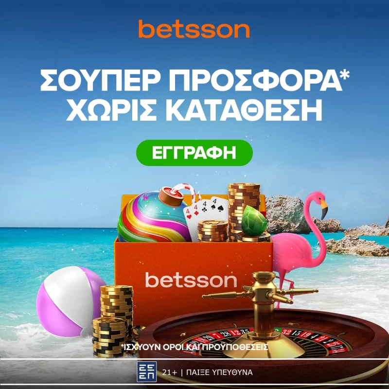 Επαναληπτικοί Τσάμπιονς Λιγκ με Bet Builder και Κορυφαίες Αποδόσεις στην Betsson