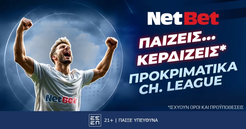 Με εγγυημένο δώρο* τα προκριματικά του Champions League!
