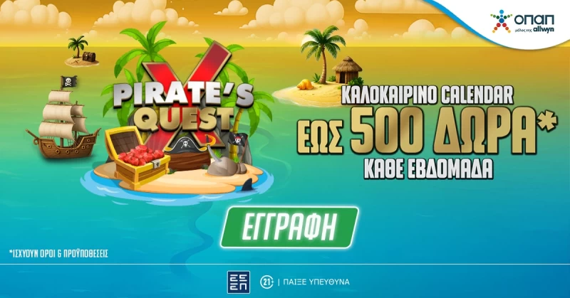Summer Flash Offer (14-17/07): 5.000 δώρα* γνωριμίας χωρίς κατάθεση στο Pamestoixima.gr!