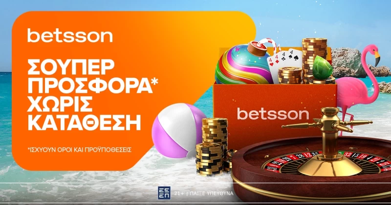 Betsson: Σούπερ διήμερη καλοκαιρινή προσφορά* χωρίς κατάθεση!