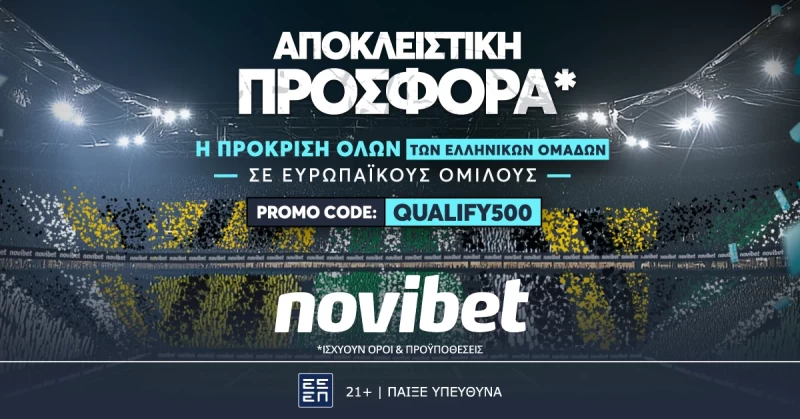500 απόδοση* για την συμμετοχή των Ελληνικών ομάδων σε ομίλους από την Novibet!