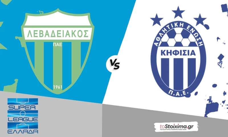 Super League: Λεβαδειακός - Κηφισιά, τον πρώτο λόγο οι Βοιωτοί