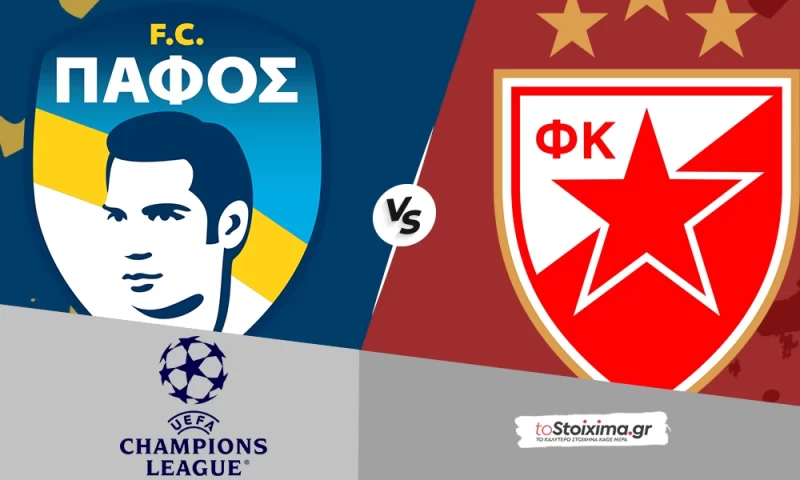 Προκριματικά Champions League: Πάφος - Ερυθρός Αστέρας, χημεία εναντίον εμπειρίας! 