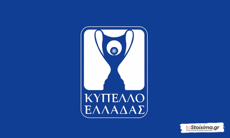Κύπελλο Ελλάδας: Τα… φώτα στο Καλαμάτα - ΑΕΛ