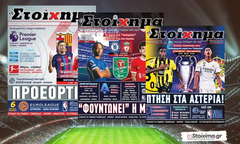 Έκτακτη κυκλοφορία την Πέμπτη (14/8)