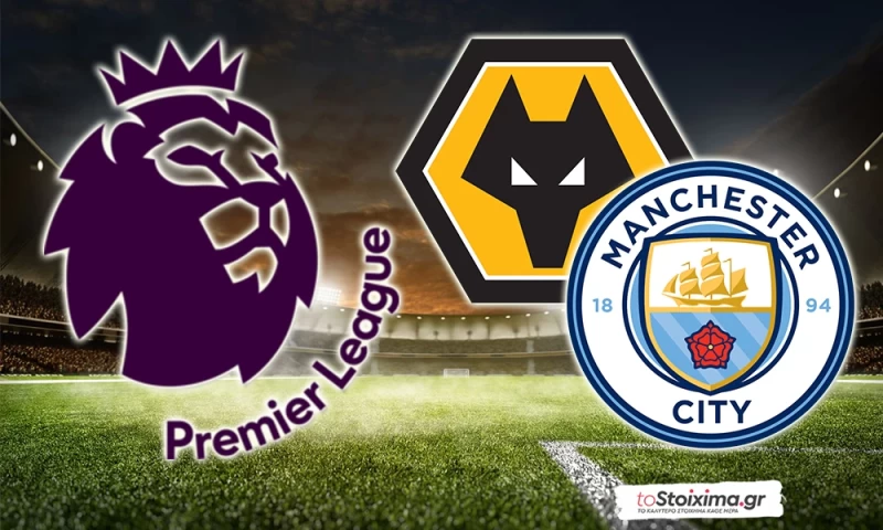Premier League: Ξεκίνημα με το δεξί για Σίτι και Βίλα