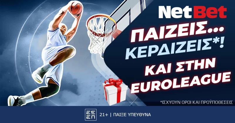 Η NetBet κάνει (ξανά) τη διαφορά με μοναδική, μπασκετική προσφορά*, κάθε εβδομάδα!